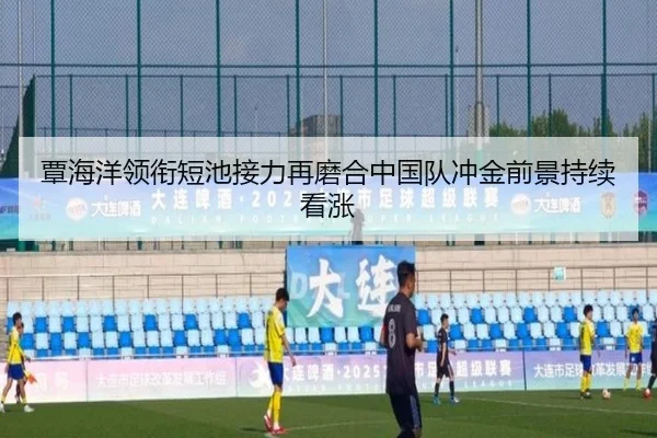 覃海洋领衔短池接力再磨合中国队冲金前景持续看涨（KYgaming）